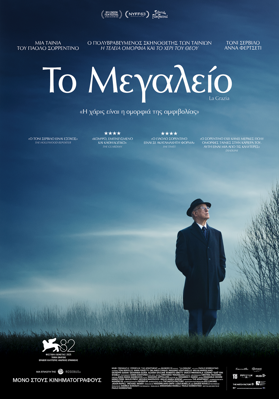 lagraziaposter