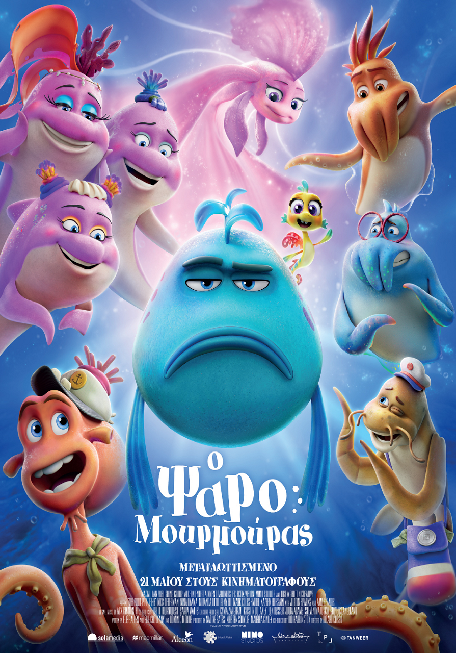 The Pout-Pout Fish_poster
